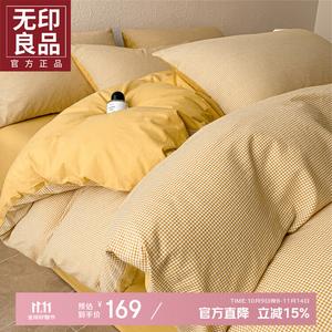 MUJI Комплект постельного белья 1,8 м, 4 предмета: пододеяльник 200x230 см