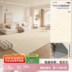 Y U-LIVE Ковер 140×200 см для гостиной/спальни, съемный, стиль New Cream, двухслойный, из каменной ваты, моющийся, с основанием 4 мм