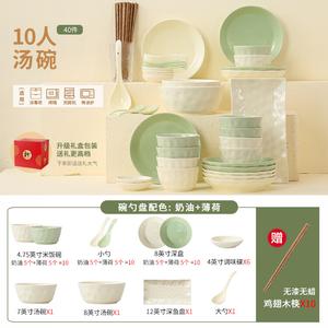 Modengzhufu Набор посуды на 10 персон, столовые приборы в стиле French Cream, набор мисок и палочек для еды, подарочная упаковка Mint Cream на 10 персон - 40 суповых мисок
