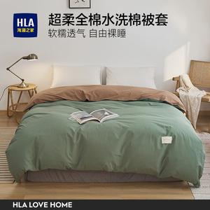 Hailan House Пододеяльник 150х200 см из 100% хлопка, 40s, цвет Fashion Green + Olive Brown