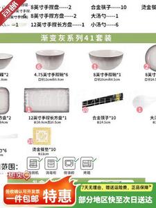 Ceramics Набор керамических мисок и тарелок, 2025 новый светлый люкс для дома подарок на новоселье, градиент серый (подарочная коробка), 41 предмет