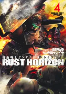 Mobile Suit Gundam: Last Horizon 4 (Young Jump Comics)
