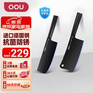 Oou Набор кухонных ножей [Третье поколение черное лезвие]