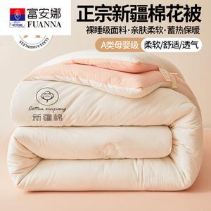 Fuanna Одеяло 180х220 см, вес 2 кг, хлопок Синьцзян, всесезонное, цвет White Powder