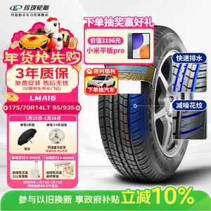 Linglong Tire Linglongluntai Шины 175/70R14lt 95/93s lma16