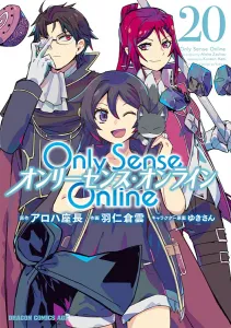 Only Sense Online 20 - Only Sense Online - (Dragon Comics Age)
