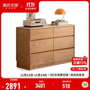 Genji Muyu Комод 120 см для спальни из массива дерева, 6 ящиков, тумба под тв