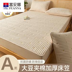 Fuanna Простыня на резинке с хлопковым наполнителем, 150х200 см, класс А, антиклещевая, для сна обнаженным