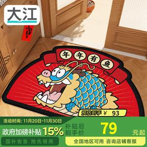 Dajiang Ковер 60х90 см для прихожей с дизайном дракона и рыбы, без зазора в дверной коробке