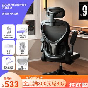 Компьютерное кресло SIHOO 13D с регулируемой поясничной поддержкой, черная рама и черная сетка