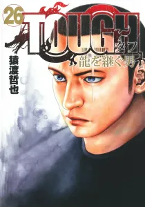 TOUGH: The Man Who Inherits the Dragon 26 (Young Jump Comics)