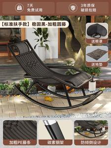 Fantasy Кресло-качалка из ротанга для сидения и сна, стандартная модель с подлокотниками, цвет stable black, в комплекте коврик и маска для глаз