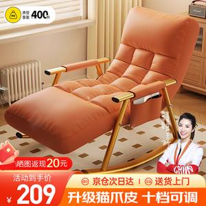 Quanpinwu Кресло-качалка с откидной спинкой, цвет twilight orange, золотая рама