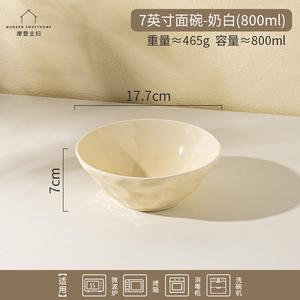 Modern Housewife Modengzhufu кремовая лапшовая миска для дома, 2025 новая керамическая рамен-чаша, коническая суповая пиала, премиальная лапшовая миска, экстра большая и глубокая - 18 см ручной формовки - кремово-белый