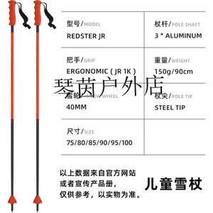 Новые лыжные палки Atomic для мужчин и женщин, оборудование для двойного катания, модель 2425 redsterjr, 110 см