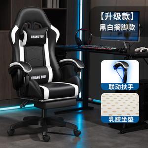 Игровое кресло Xihao, черно-белое, с подлокотниками и латексным сиденьем 1