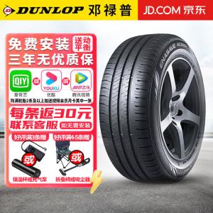 Dunlop Шины 205/60R16 92H ENASAVE EC300+, энергосберегающие, экологичные, с низким уровнем шума, для Sagitar и Sylphy Giti