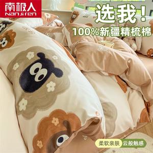 Antarctic Комплект постельного белья 1,5-спальный, 4 предмета: пододеяльник 200x230 см