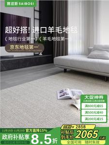 Saipos Ковер 240х350 см из грязеотталкивающей шерсти для гостиной, светлый люкс в винтажном стиле, Qingshan Meisu