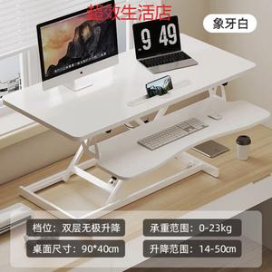 Стол Aolunfute с автоматической регулировкой высоты, компьютерный стол с подъемной станцией, рабочий стол с регулируемой высотой, офисный стол [Yaoyabai] двухуровневый увеличенный пневматический