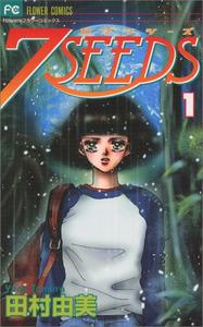 7SEEDS Vol.1 [Japanese Edition] (Shogakukan)
