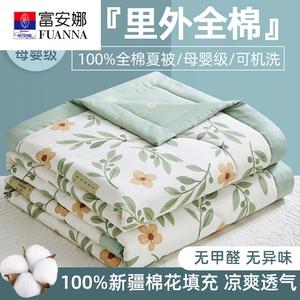 Fuanna Летнее одеяло 220х240 см из хлопка Синьцзян, вес 1.8 кг, цвет Lime Mint