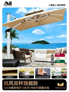 Солнцезащитный зонт Baying, 300 см, двойной резервуар 400 кг, без подсветки, хаки