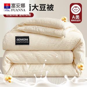 Fuanna Одеяло 180x220 см, наполнитель из соевого волокна, вес ~3 кг, для температуры 5-15°C, цвет Bao Bao - Beige