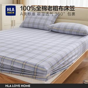 Hailan House Комплект постельного белья HLA из 3 предметов (простыня на резинке 180х200 см, 2 наволочки), 100% хлопок, цвет 安素