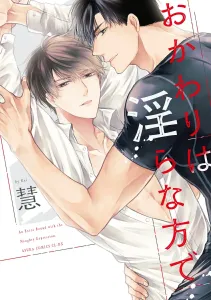 More Please, the Lewd Way (Asuka Comics CL-DX)