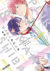 PINK TO MAMESHIBA (PANINI ESPAÑA S.A.)