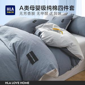 Hailan House Комплект постельного белья 4 предмета, простыня, пододеяльник 200x230 см