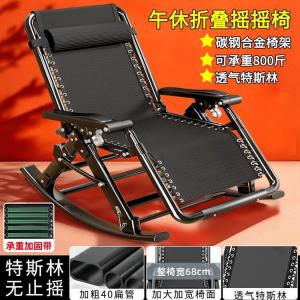 FANCYCHIC Кресло-качалка из ротанга teslin с усиленными ремнями, 40 см, без стопора, для балкона и дома, цвет all-high carbon steel