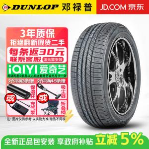 Dunlop Шины sp sport 5000 225/55R18 98h oulande junma
