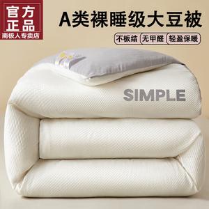 Antarctic Одеяло зимнее 200х230 см, наполнитель из соевого волокна, вес 4 кг, цвет Xingchenhui