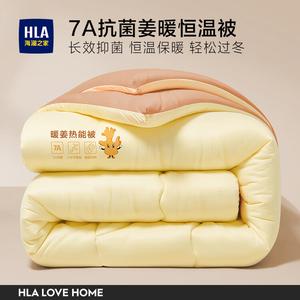 Hailan House Одеяло HLA 200х230 см, 4 кг, 7A антибактериальное, с эффектом терморегуляции, цвет: бежевый + оранжевый