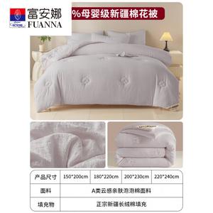 Fuanna Одеяло 200х230 см из хлопка Синьцзян, вес ~3 кг, для температур 11-24°C, цвет Mianling Gray