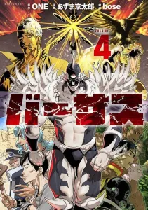 Versus (4) (Sirius KC)