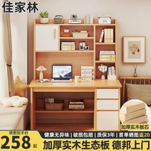 Стол 100 см Zhenyanxuan Zunxiang Jia Gao, комбинированный с книжной полкой, цвет вишня