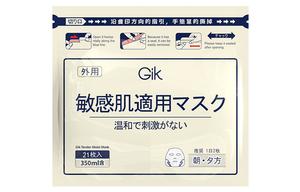 Увлажняющая восстанавливающая успокаивающая маска для чувствительной кожи 21 таблетка/пакет GIK