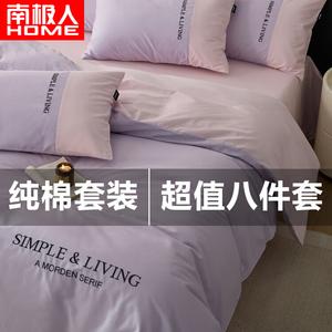 Antarctic Комплект постельного белья 7 предметов/4 предмета + одеяло 3 кг + 2 подушки