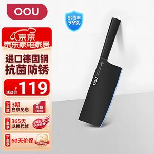 Oou Набор кухонных ножей [Третье поколение черное лезвие] с антибактериальным покрытием из немецкой стали