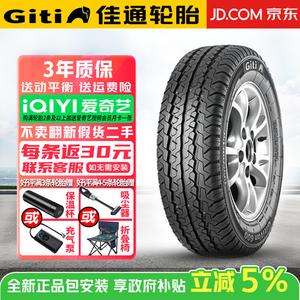 Giti Шины LT205/70R15C 104/102R 6PR GitiVan 600