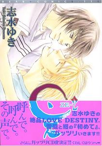 ZE Vol.2 [In Japanese] (Shinshokan)