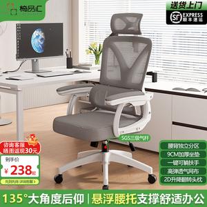 Эргономичное кресло Yipinhui, офисное кресло, компьютерное кресло с откидной спинкой для сна, домашнее кресло для долгой работы, регулируемое игровое кресло, откидывание 135° - White And Gray - газлифт Level 3, ножки из алюминиевого сплава