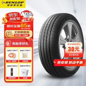 Dunlop Шины 215/65R16 SP270 [98H] Original ASX Jingxuan экономичные, износостойкие и комфортные