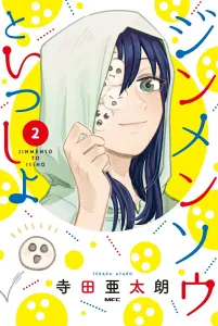 Jinmen Sou to Issho 2 (MFC)