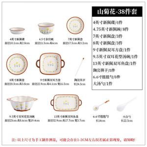 CERAMICS Chrysanthemum набор из 38 предметов: миска и тарелка, керамическая посуда для дома, простые подглазурные чаши и палочки, полный обеденный набор, подарочная коробка Qiao Chrysanthemum