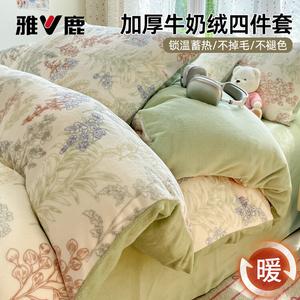 Yalu Комплект постельного белья 2.0м, 4 предмета: пододеяльник 220x240см, простыня, 2 наволочки, утолщенный теплый молочный вельвет, цвет юаньланьхуагоу