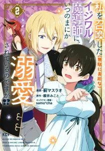 I Summoned a (Pointlessly Handsome) Mean Mage, and Somehow I'm Being Doted On!? (2) (KCx)